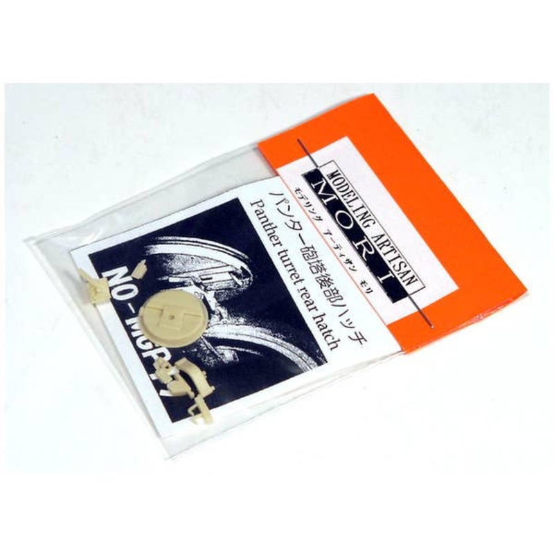 1/35 Panther Turret Rear Hatch