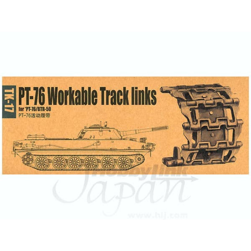 1/35 PT-76 Workable Track Links for PT-76/BTR-50