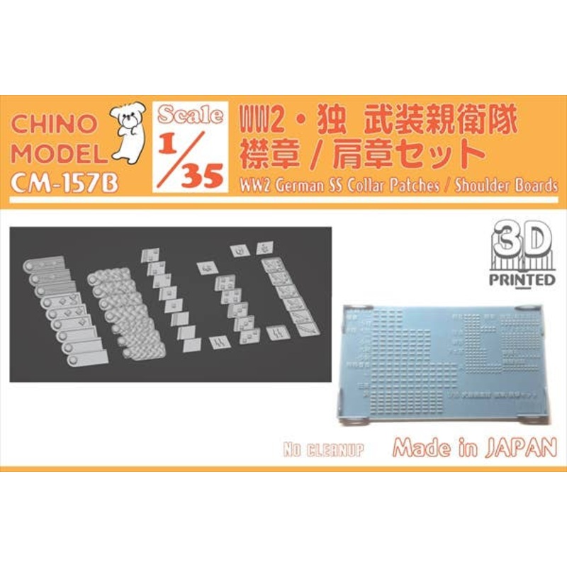 1/35 WW2 German Lapel Pin/Epaulettes Set (Waffen-SS)