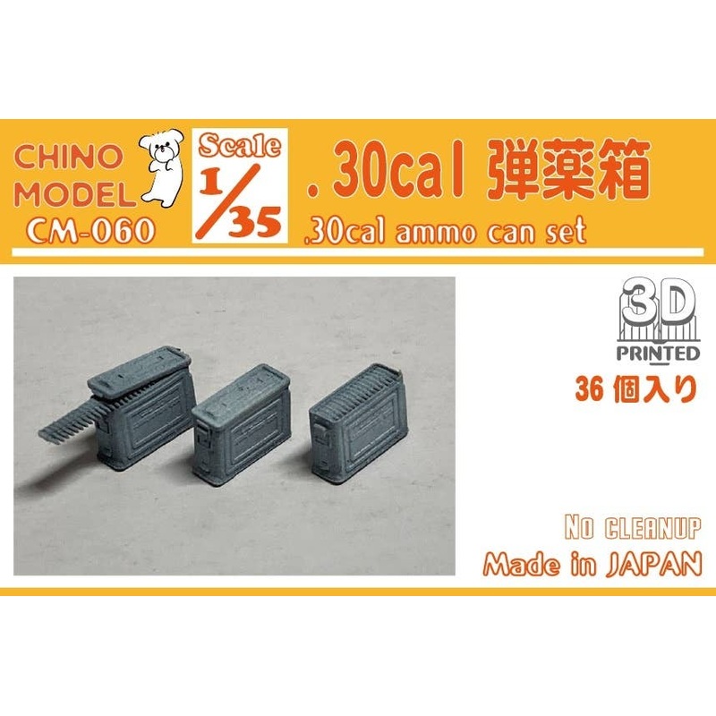 1/35 .30cal Ammo Box
