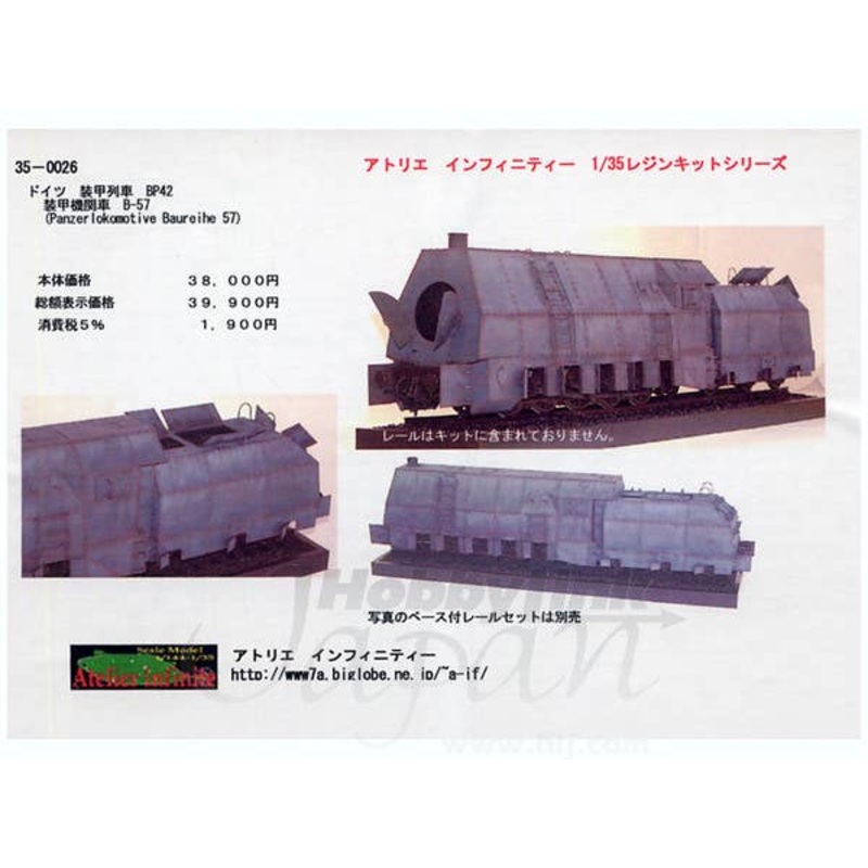 1/35 German Armored Train BP42 B-57