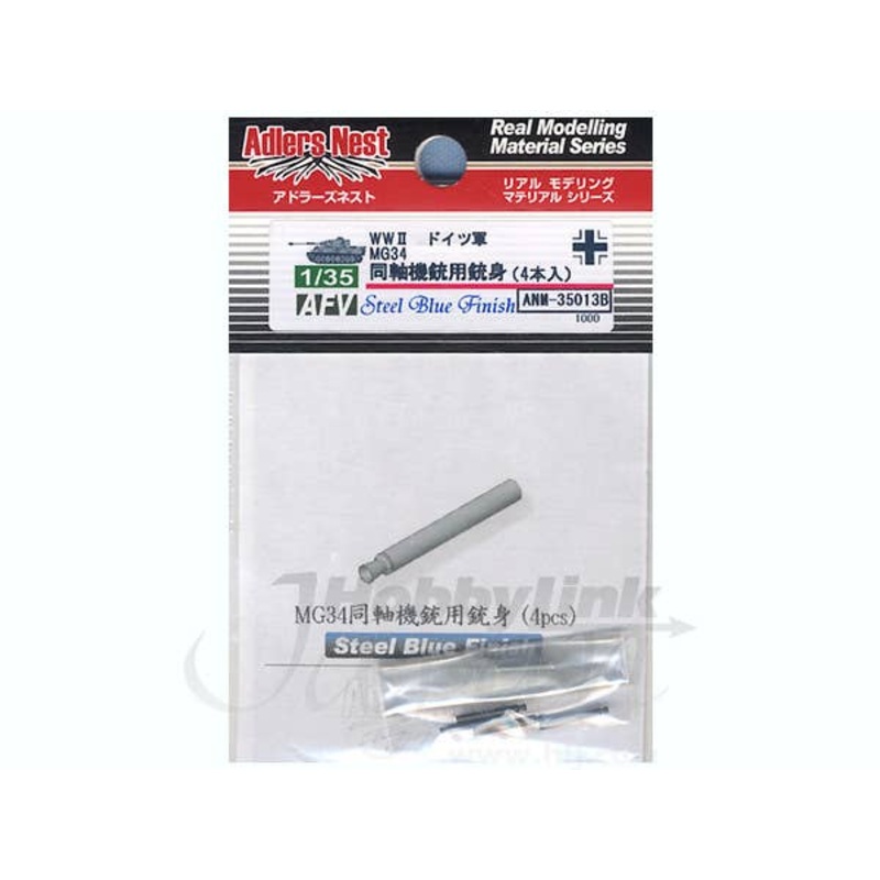 1/35 German MG34 Coaxial Machine Gun Barrel SBF