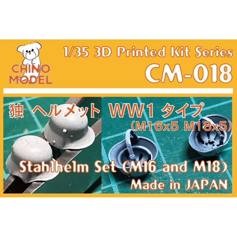 1/35 Germany Stahlhelm set WW1 Type (M16 / 18)