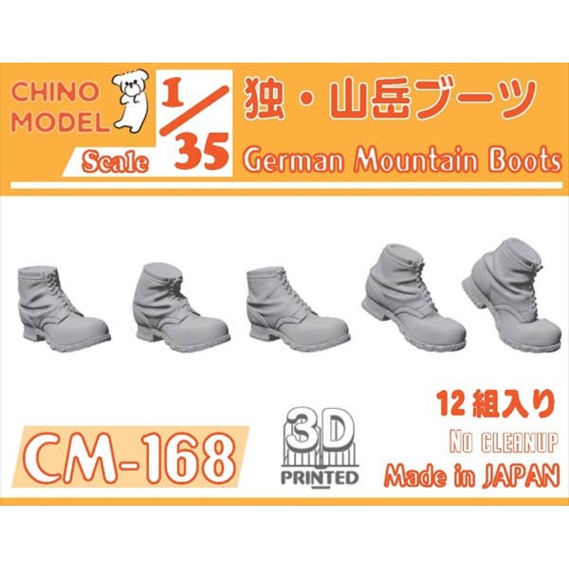 1/35 German Mountain Boots