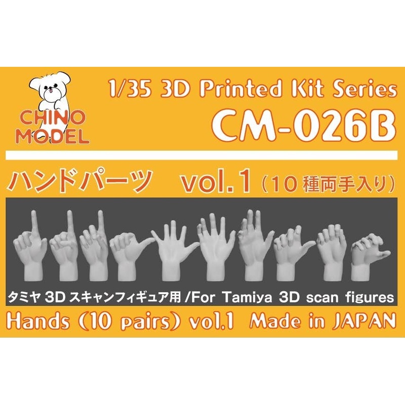 1/35 Hand Parts vol.1 Small