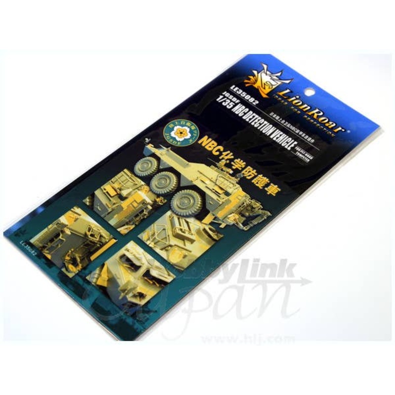 1/35 JGSDF NBC Detection Vehicle (Pit-Road/Trumpeter)