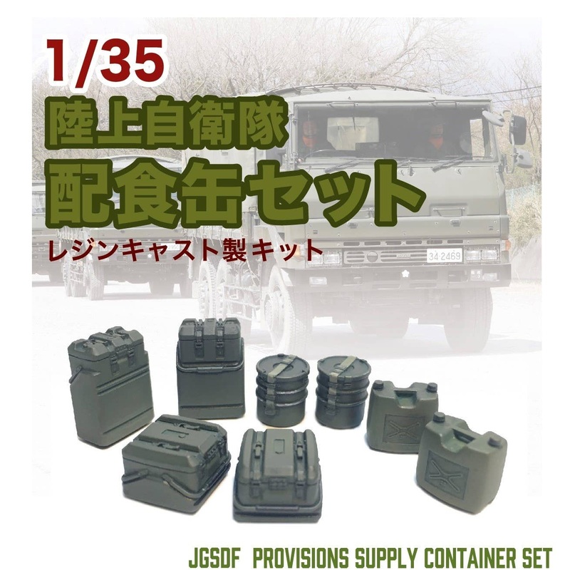 1/35 JGSDF Provisions Supply Container Set