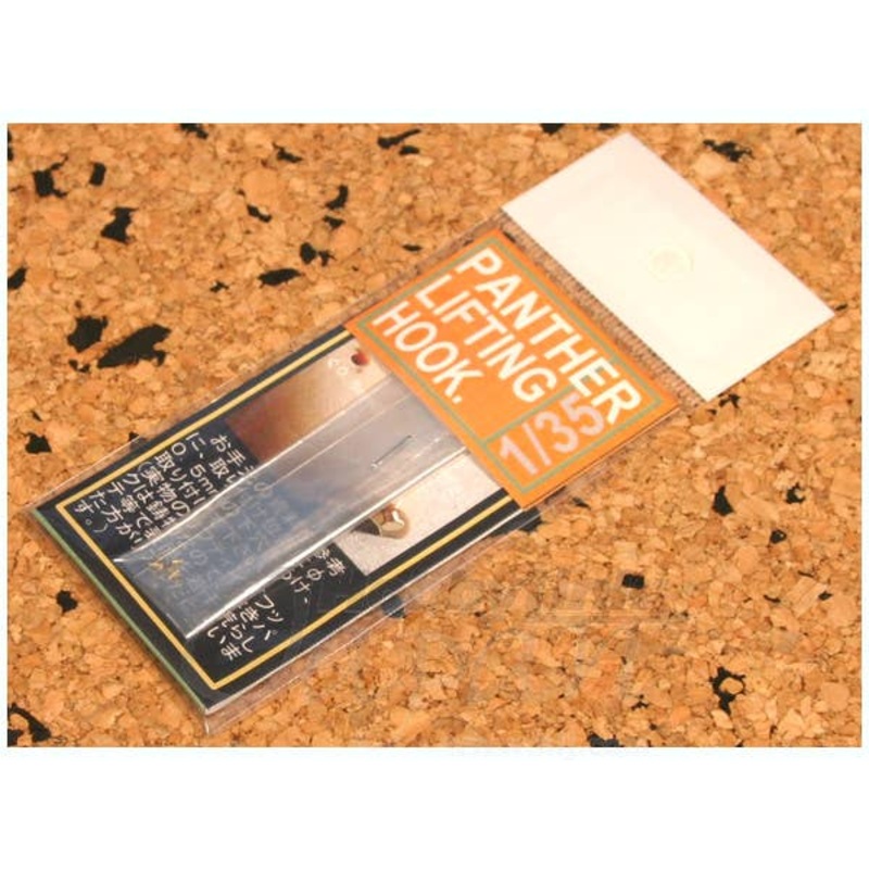 1/35 Panther Mantlet Lifting Hook set