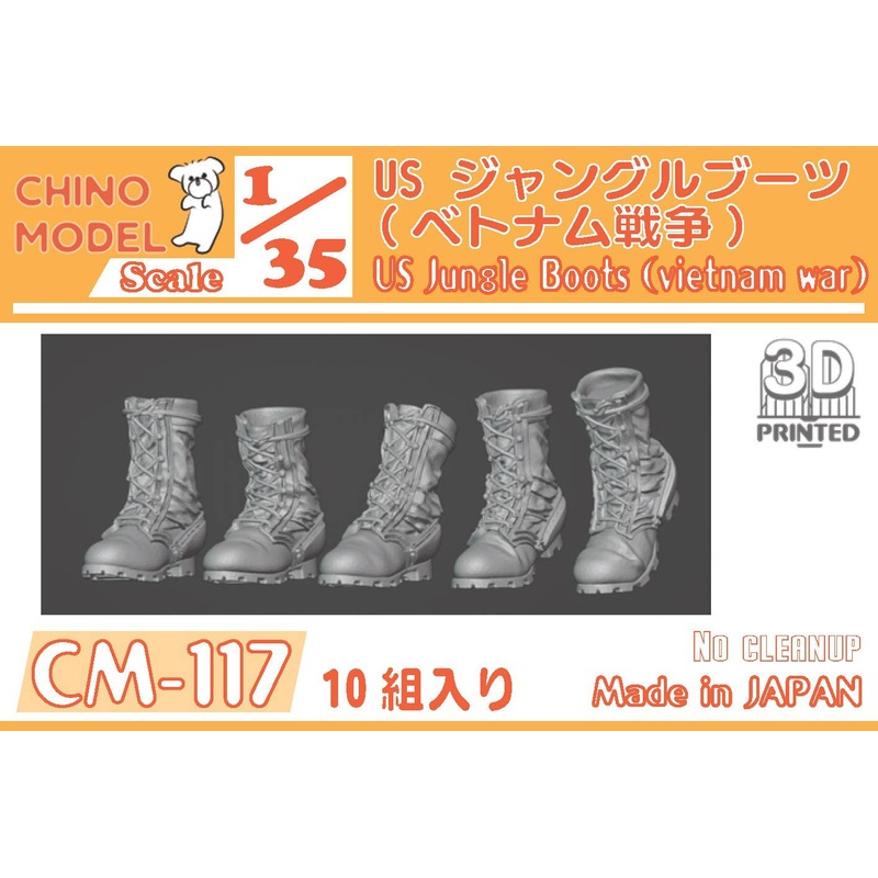 1/35 US Jungle Boots
