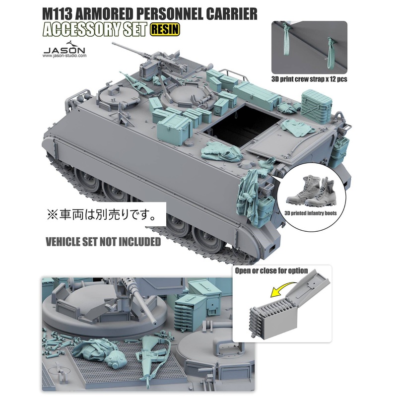 1/16 M113 Armored personnel carrier accessory set