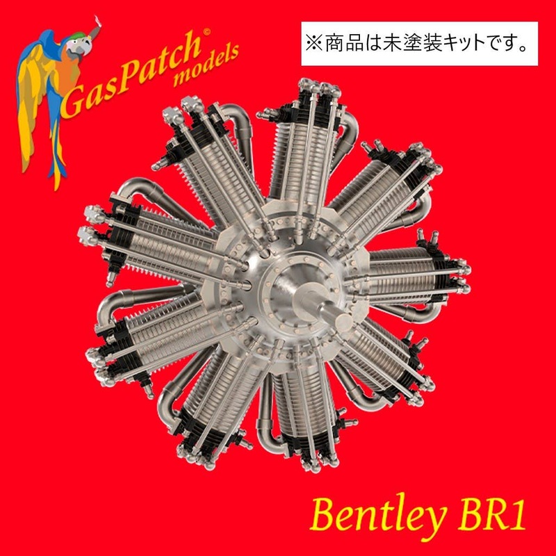 1/32 Bentley BR1 Engine