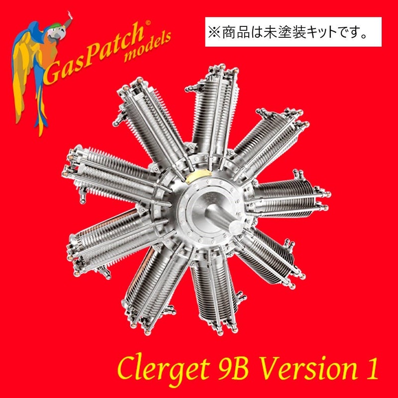 1/32 Clerget 9B Version1