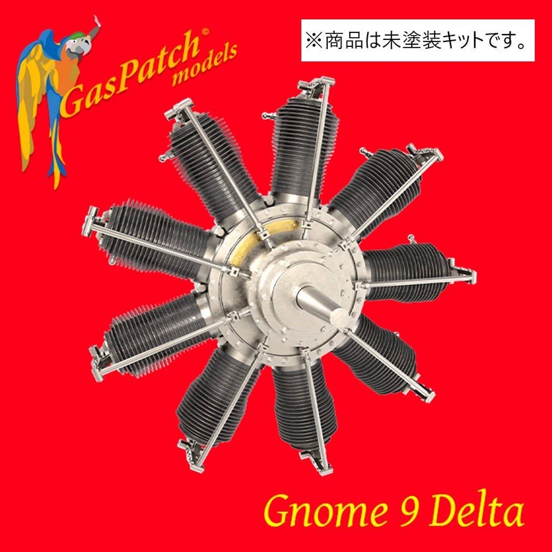 1/32 Gnome 9 Delta