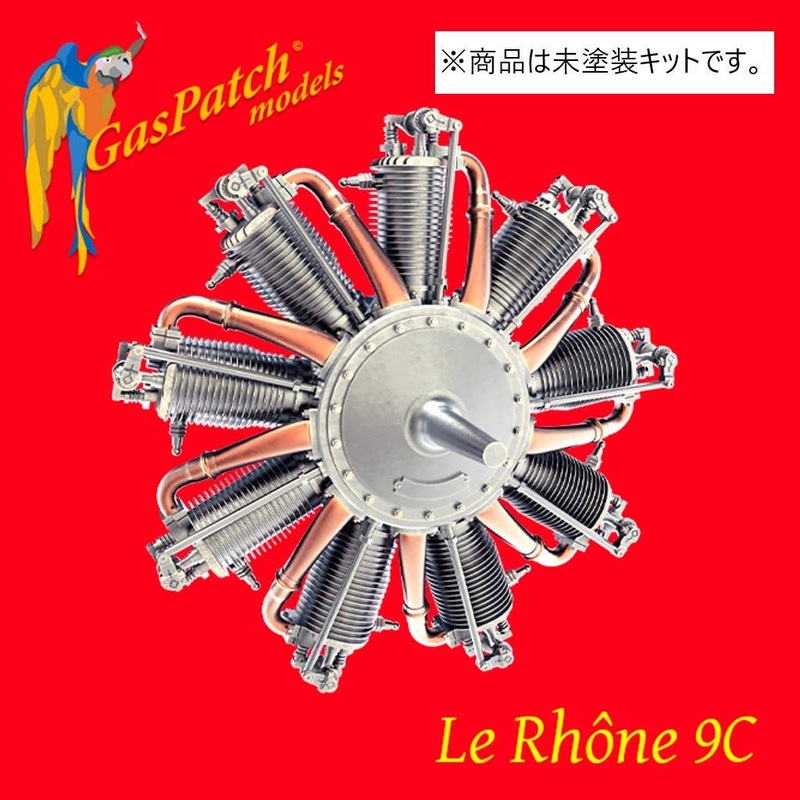 1/32 Le Rhone 9C