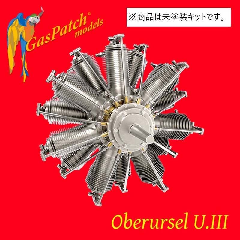 1/32 Oberursel U.III