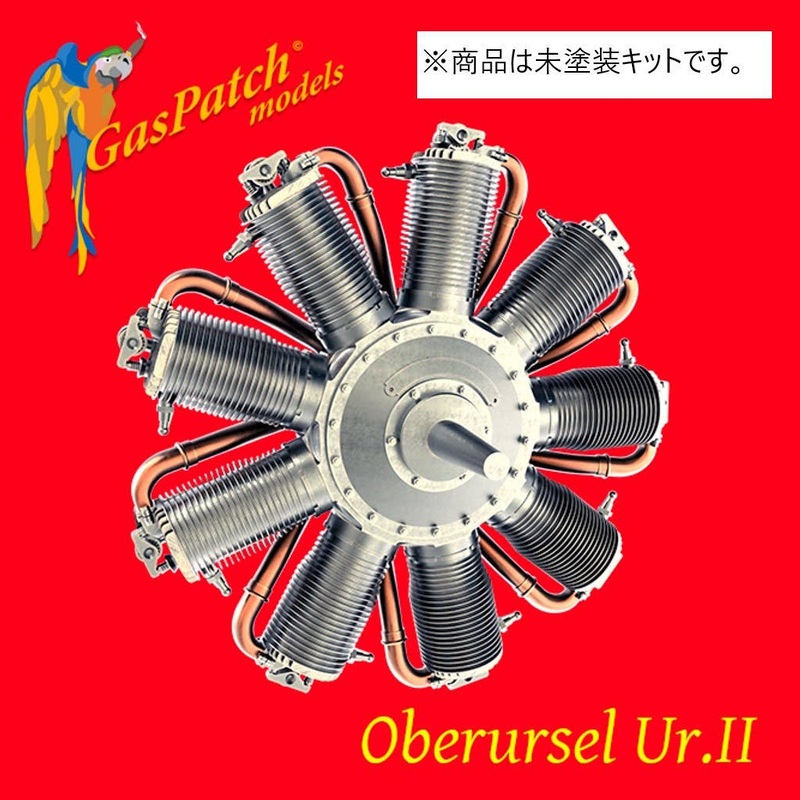 1/32 Oberursel Ur.II