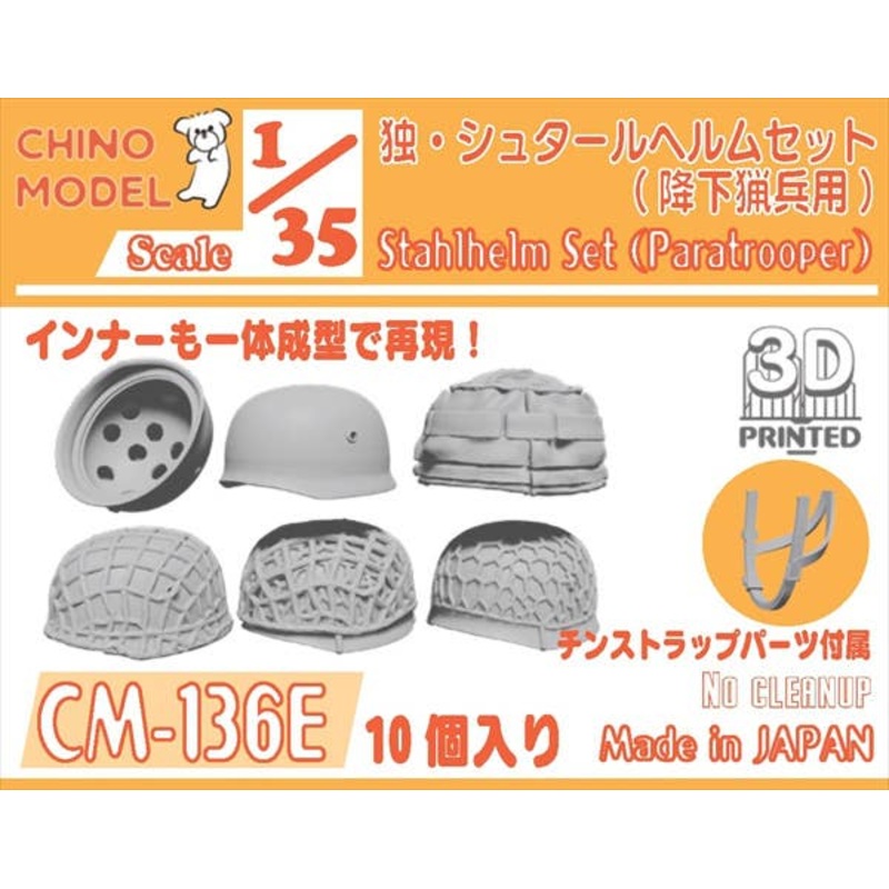 1/35 German Stahl Helm Set (for Fallschirmjager)
