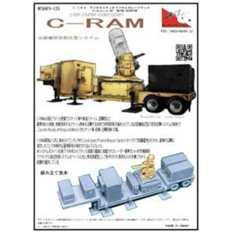 1/144 C-RAM Counter-rocket system