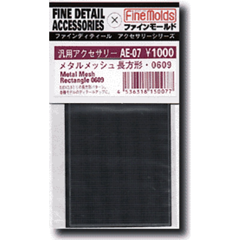 Metal Mesh Rectangle 0609