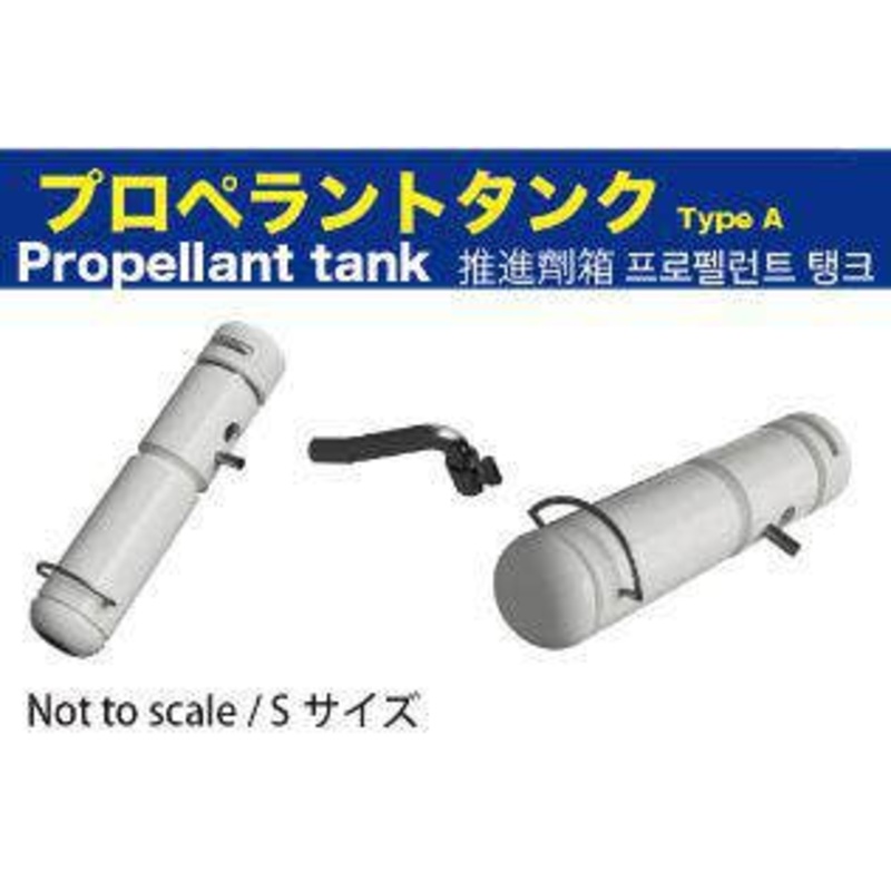 Propellant tank Type A S size