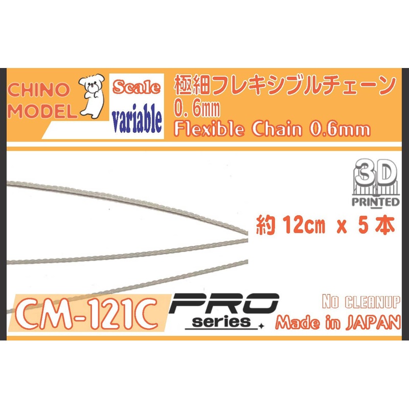 Ultra-fine Flexible Chain (0.6mm)