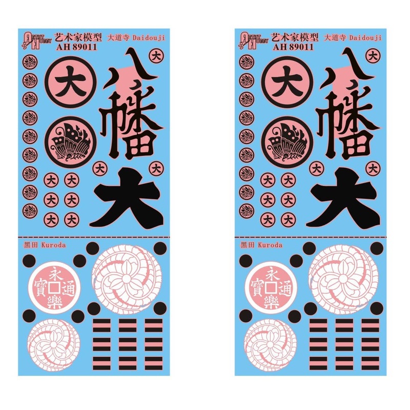 1/72 Family Crest Decal Daidouji Family/Kuroda Family (2p)