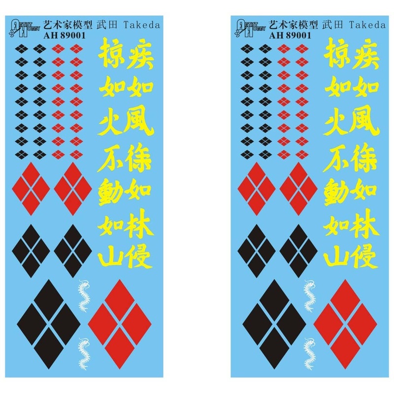 1/72 Mr & Mrs History Family Crest Decal Takeda Family (2pcs)