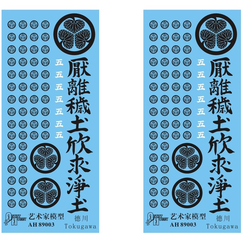 1/72 Mr & Mrs History Family Crest Decal Tokugawa Family (2pcs)