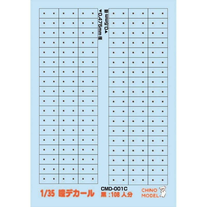 1/35 Eye Decal Black