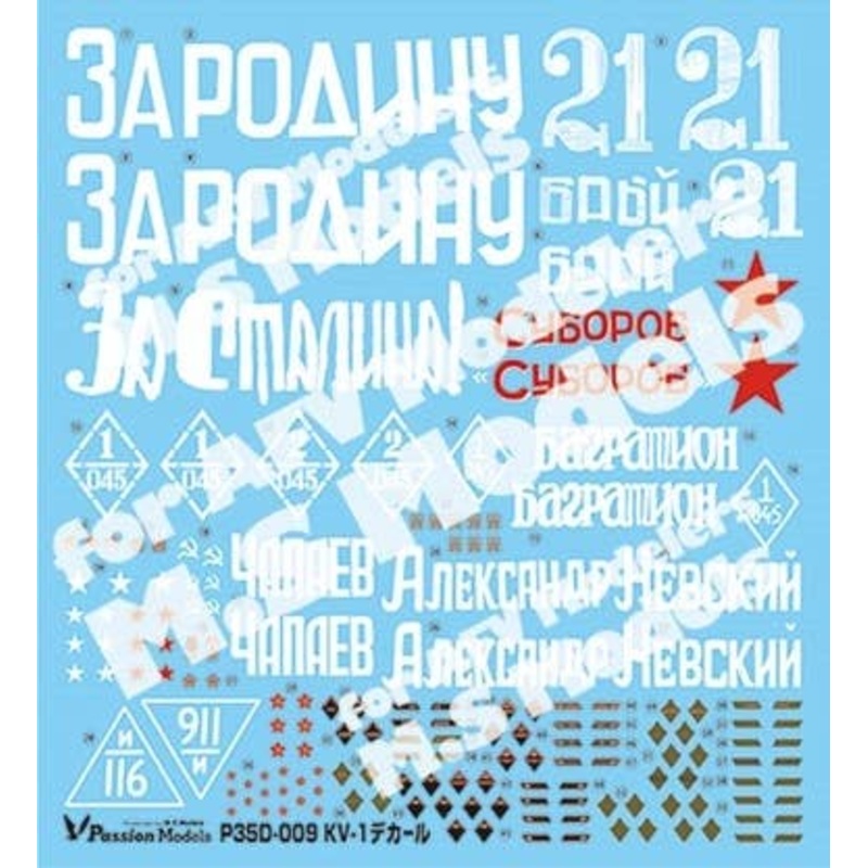 1/35 KV-1 Slogan Decal Set
