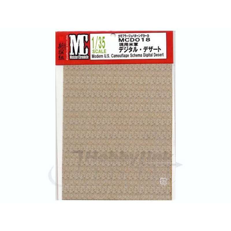 1/35 Modern US Army Digital Desert Camouflage