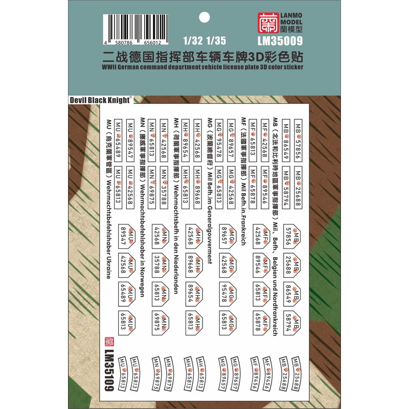 1/35 WW II German Command Department Vehicle License Plate 3D Color Sticker