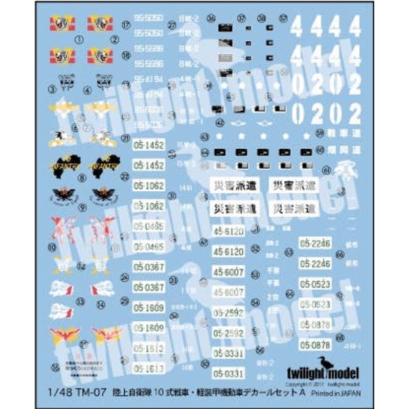 1/48 JGSDF Type 10 Tank, JGSDF Light Armored Vehicle Decal Set A