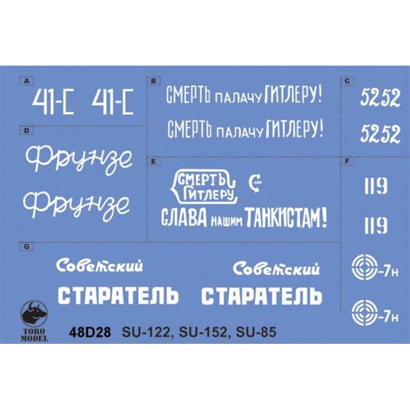 1/48 Soviet Army SU-85 / SU-122 SU-152 Self-Propelled Artillery Decal