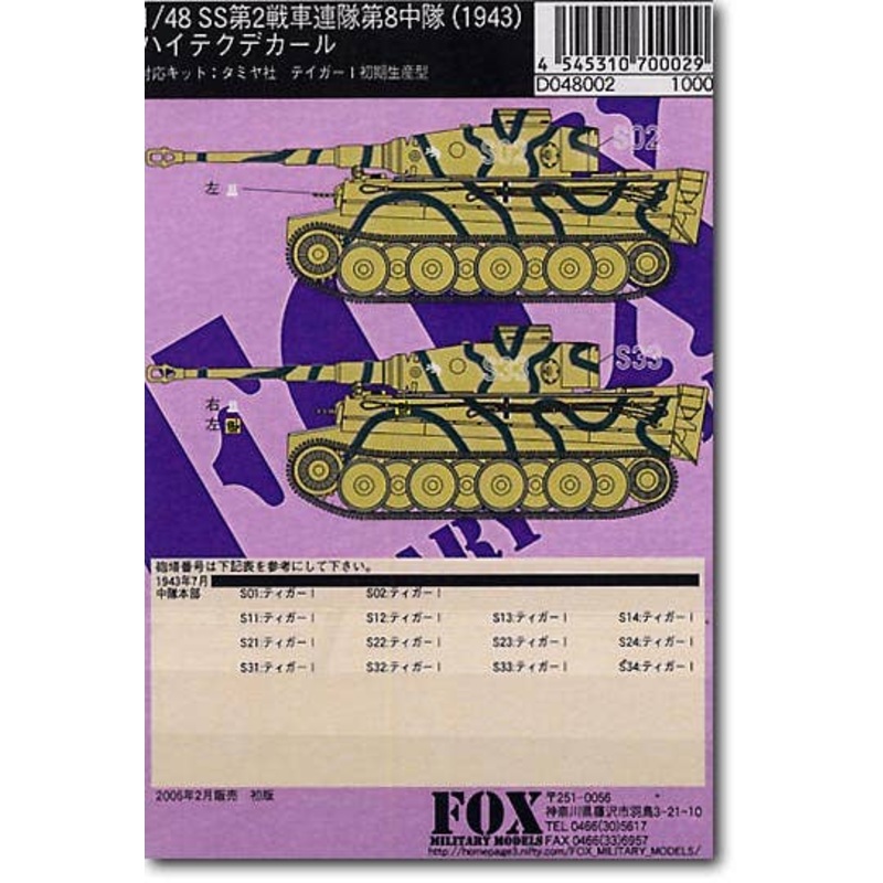 1/48 Tiger I SS 2nd Tank Regiment 8th Com. Decals