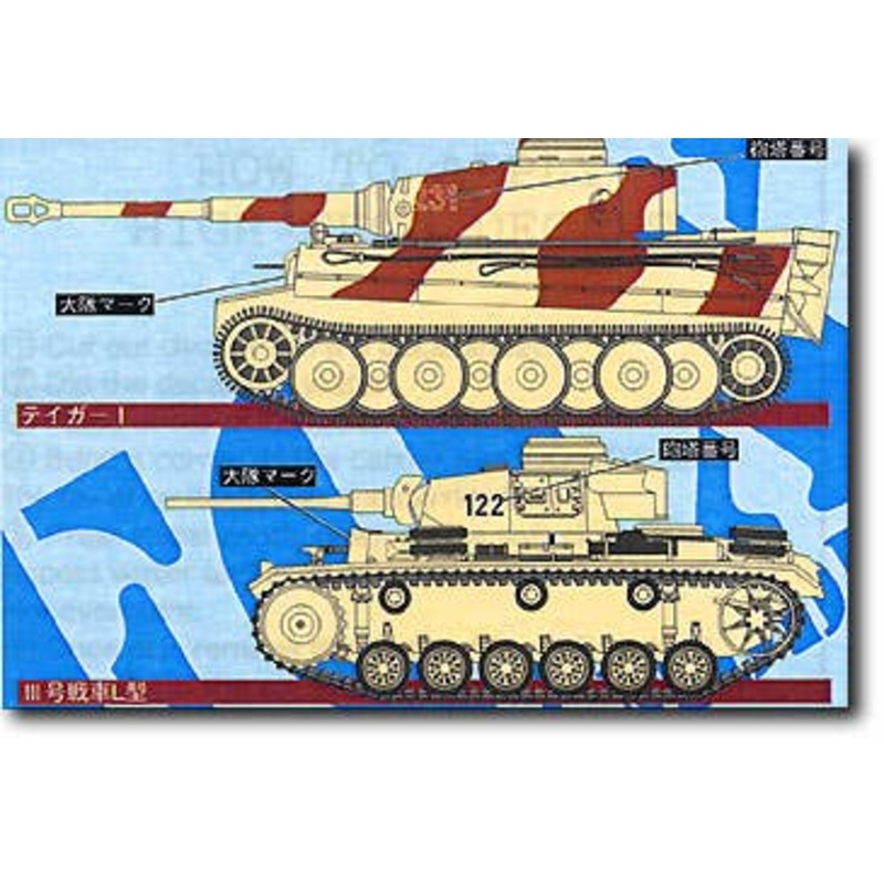 1/72 German 505th H. Tank Btn. #1