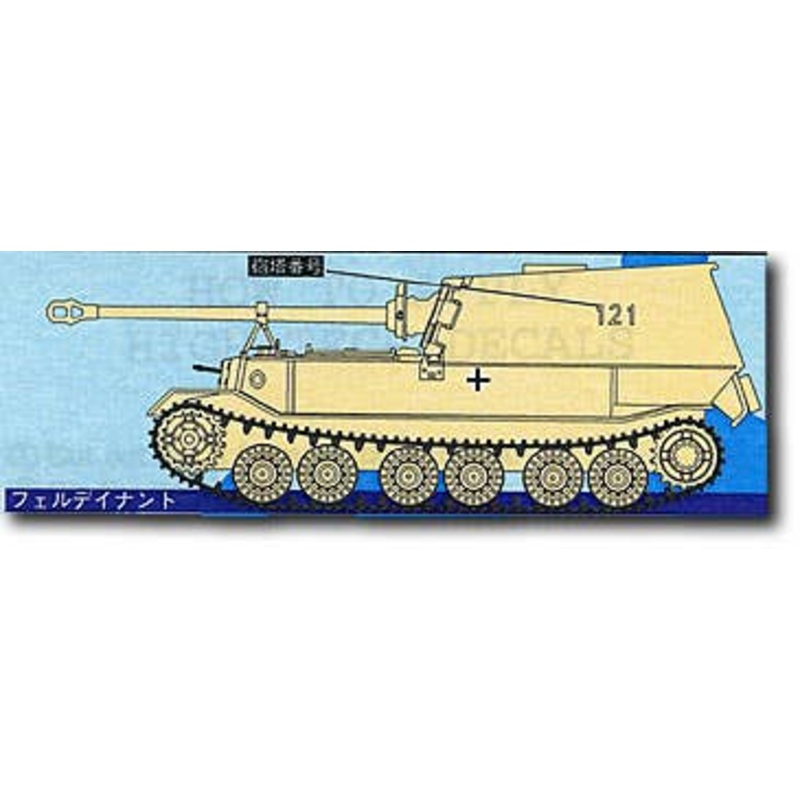 1/72 German 653th H. Tank Btn. #1