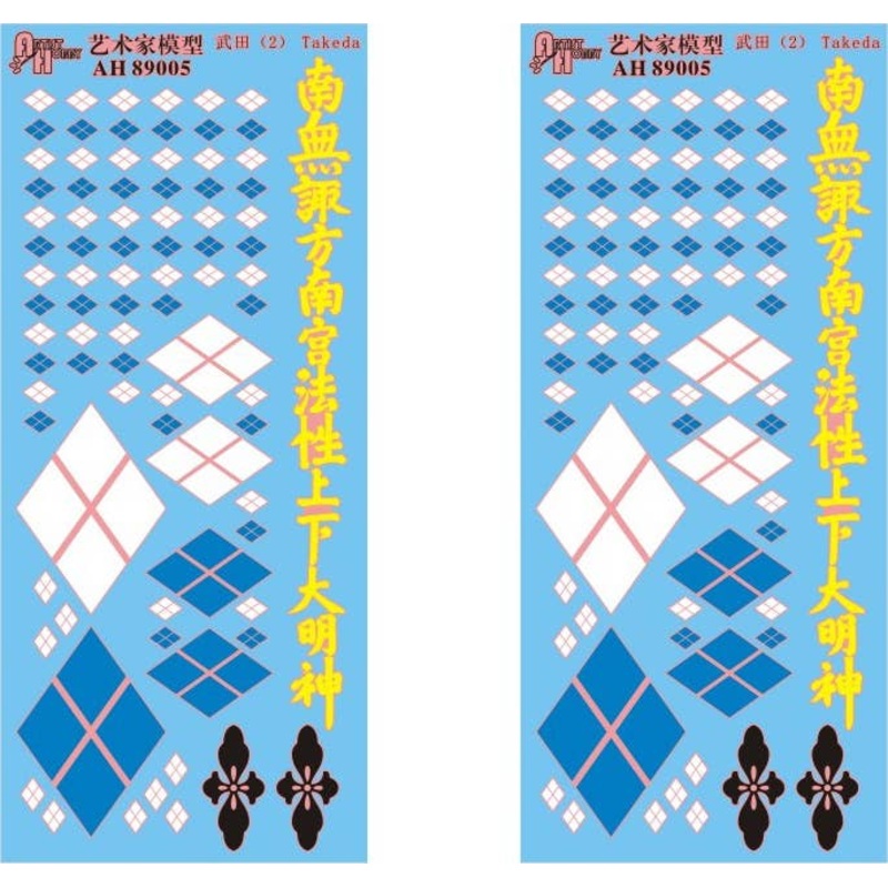 1/72 Mr & Mrs History Family Crest Decal Takeda 2 (2pcs)
