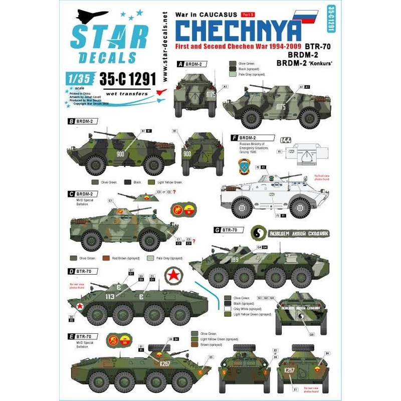 1/35 Battle of The Caucasus In Russia # 5 First and Second Chechen War 1994-2009 BRDM-70 / BRDM-2 / BRDM-2 Conkle