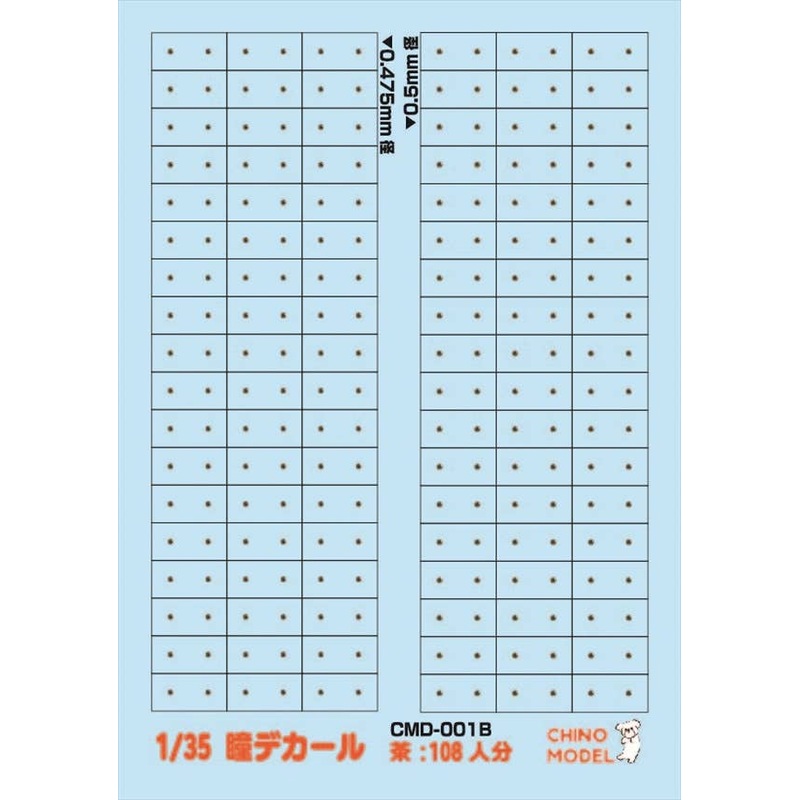 1/35 Eye Decal Brown