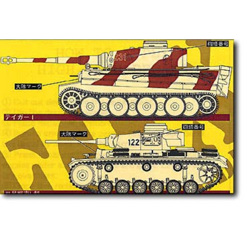 1/35 German 505th H. Tank Btn. #1