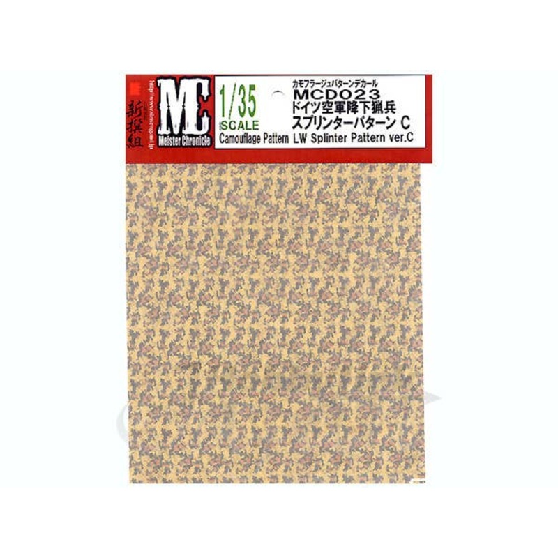 1/35 German Fallschirmjager Splinter Pattern Ver. C