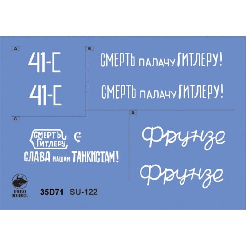 1/35 Soviet SU-122 Self-Propelled Artillery Decal