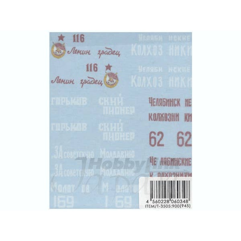 1/35 T-34/76 1943 Production Model Decals