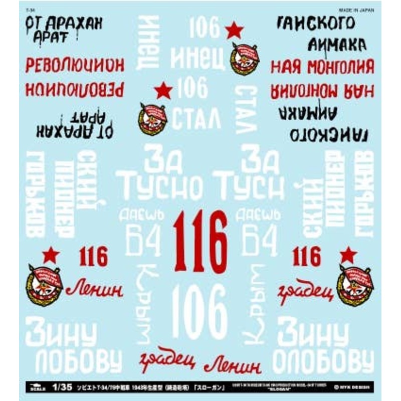 1/35 USSR T-34/76 Medium Tank 1943 Production Model (Cast Turret) Slogan