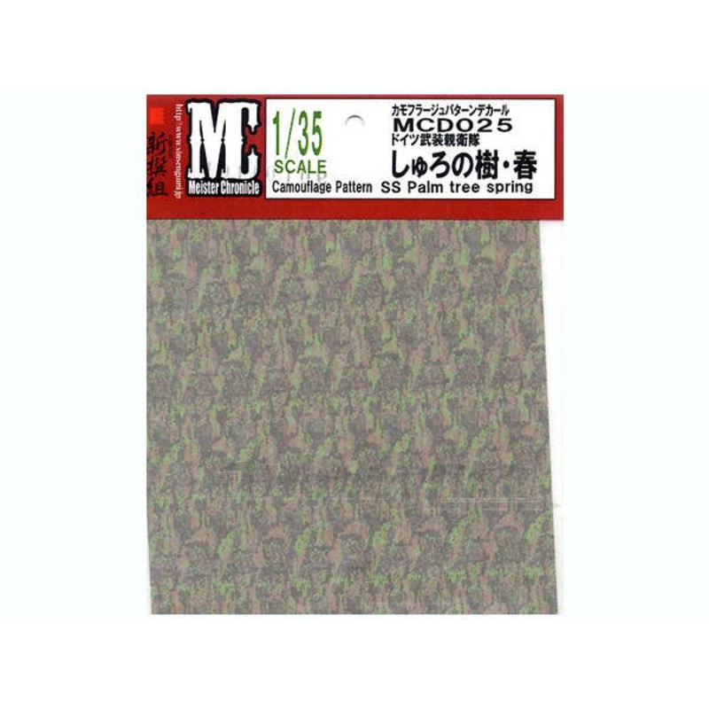 1/35 Waffen SS Camo Pattern Palm Tree Camouflage Spring