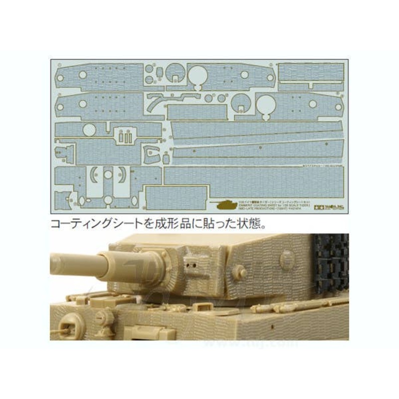 Zimmerit Coating Sheet for 1/35-Scale Tiger I (Mid-Late Production)