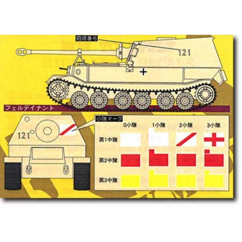 1/35 German 653th H. Tank Btn. #1