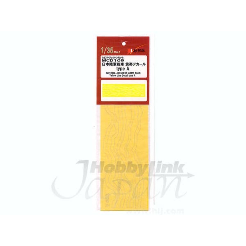 1/35 IJA Tank Yellow Line Decal A