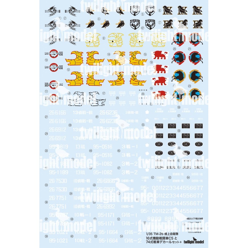 1/35 JGSDF Type 16 Mobile Combat Vehicle C5 & Type 74 Tank Decal Set+